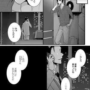 [Jita] Senwaku Porno [JP] – Gay Manga sex 83