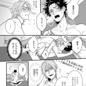 [Jita] Senwaku Porno [JP] – Gay Manga sex 92