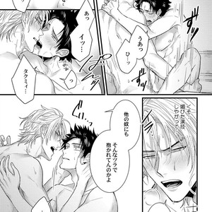 [Jita] Senwaku Porno [JP] – Gay Manga sex 94