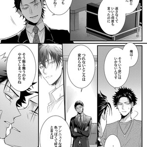 [Jita] Senwaku Porno [JP] – Gay Manga sex 107