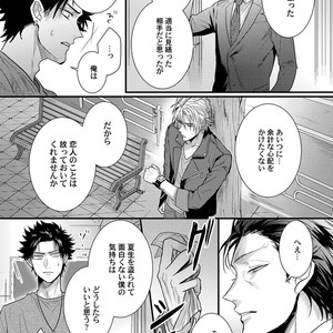 [Jita] Senwaku Porno [JP] – Gay Manga sex 111
