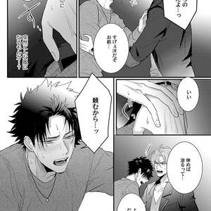 [Jita] Senwaku Porno [JP] – Gay Manga sex 117