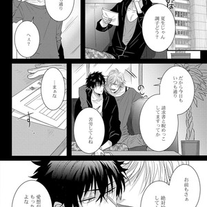 [Jita] Senwaku Porno [JP] – Gay Manga sex 122