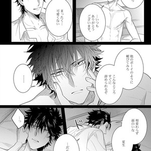 [Jita] Senwaku Porno [JP] – Gay Manga sex 124