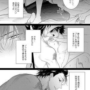 [Jita] Senwaku Porno [JP] – Gay Manga sex 125