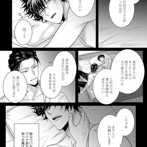 [Jita] Senwaku Porno [JP] – Gay Manga sex 126