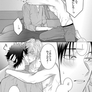 [Jita] Senwaku Porno [JP] – Gay Manga sex 133