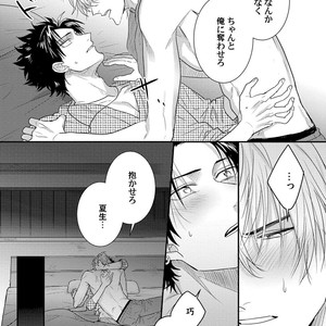 [Jita] Senwaku Porno [JP] – Gay Manga sex 135