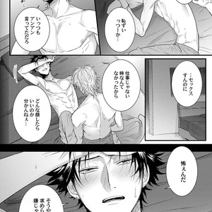 [Jita] Senwaku Porno [JP] – Gay Manga sex 137