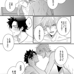 [Jita] Senwaku Porno [JP] – Gay Manga sex 143