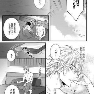 [Jita] Senwaku Porno [JP] – Gay Manga sex 145