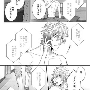 [Jita] Senwaku Porno [JP] – Gay Manga sex 147