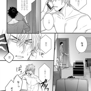 [Jita] Senwaku Porno [JP] – Gay Manga sex 148