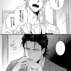 [Jita] Senwaku Porno [JP] – Gay Manga sex 154