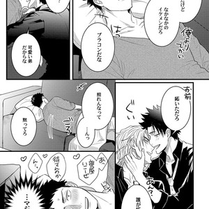 [Jita] Senwaku Porno [JP] – Gay Manga sex 182