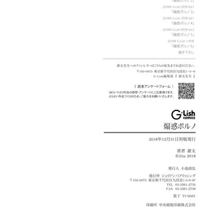 [Jita] Senwaku Porno [JP] – Gay Manga sex 183