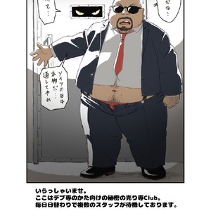 [TAMA] Tamachabu [JP] – Gay Manga sex 3