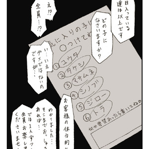[TAMA] Tamachabu [JP] – Gay Manga sex 10