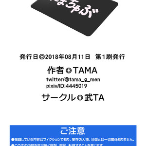 [TAMA] Tamachabu [JP] – Gay Manga sex 18