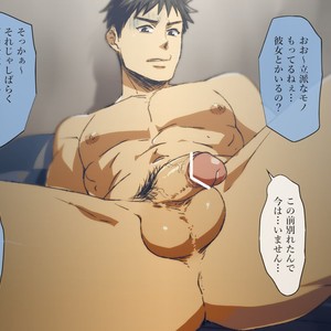 [Wasukoro (Nukobao)] Enty Rewards (January – May 2017) – Gay Manga sex 246