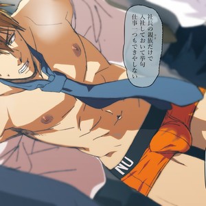 [Wasukoro (Nukobao)] Enty Rewards (January – May 2017) – Gay Manga sex 274