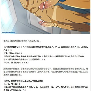 [Wasukoro (Nukobao)] Enty Rewards (January – May 2017) – Gay Manga sex 352