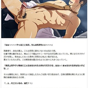 [Wasukoro (Nukobao)] Enty Rewards (January – May 2017) – Gay Manga sex 365