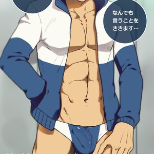 [Wasukoro (Nukobao)] Enty Rewards (December 2017 – March 2018) – Gay Manga sex 53