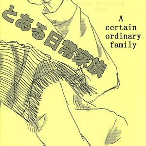 [SKZ5 (Touma Haruna)] Hetalia dj – Toaru Nichijyou Kazoku [Eng] – Gay Manga sex 12
