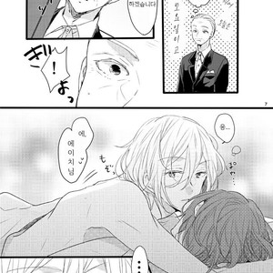 [iskha] Bokuno comadori chan – Ensemble Stars! [kr] – Gay Manga sex 5