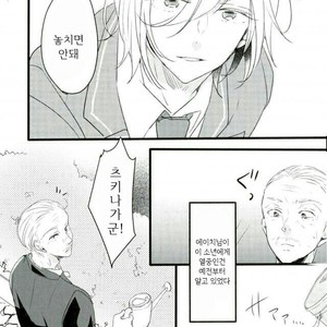 [iskha] Bokuno comadori chan – Ensemble Stars! [kr] – Gay Manga sex 7