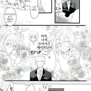 [iskha] Bokuno comadori chan – Ensemble Stars! [kr] – Gay Manga sex 10