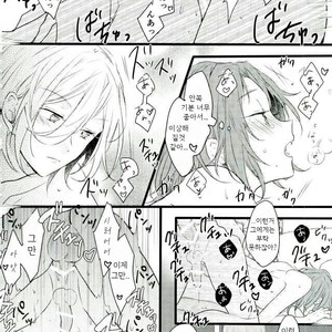 [iskha] Bokuno comadori chan – Ensemble Stars! [kr] – Gay Manga sex 27