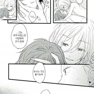 [iskha] Bokuno comadori chan – Ensemble Stars! [kr] – Gay Manga sex 31