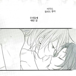 [iskha] Bokuno comadori chan – Ensemble Stars! [kr] – Gay Manga sex 32