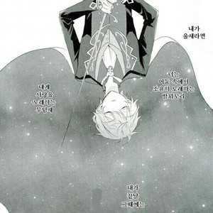 [iskha] Bokuno comadori chan – Ensemble Stars! [kr] – Gay Manga sex 36