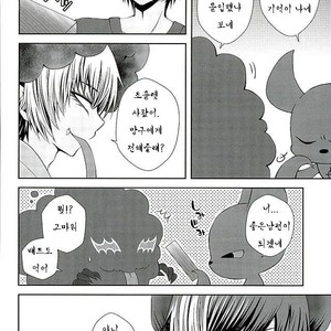 [Sioyaki (Ayu)] Masochism – SHOW BY ROCK!! dj [kr] – Gay Manga sex 7