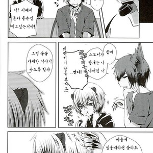 [Sioyaki (Ayu)] Masochism – SHOW BY ROCK!! dj [kr] – Gay Manga sex 15