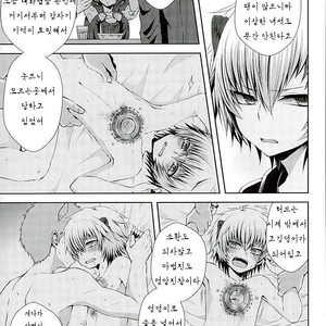 [Sioyaki (Ayu)] Masochism – SHOW BY ROCK!! dj [kr] – Gay Manga sex 16