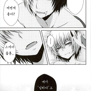 [Sioyaki (Ayu)] Masochism – SHOW BY ROCK!! dj [kr] – Gay Manga sex 28