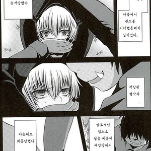 [Sioyaki (Ayu)] Masochism – SHOW BY ROCK!! dj [kr] – Gay Manga sex 31