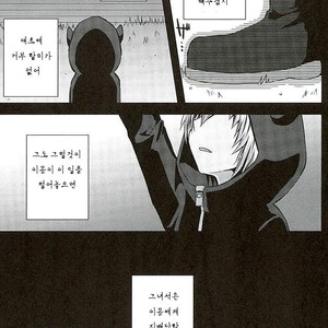 [Sioyaki (Ayu)] Masochism – SHOW BY ROCK!! dj [kr] – Gay Manga sex 34