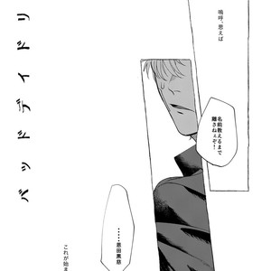[dotsuco (Yutakanaumami)] Badday Dreamers [JP] – Gay Manga sex 12