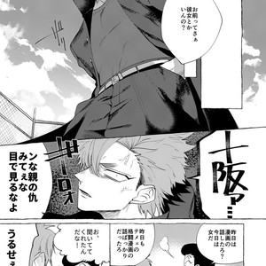 [dotsuco (Yutakanaumami)] Badday Dreamers [JP] – Gay Manga sex 20