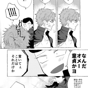 [dotsuco (Yutakanaumami)] Badday Dreamers [JP] – Gay Manga sex 21