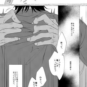 [dotsuco (Yutakanaumami)] Badday Dreamers [JP] – Gay Manga sex 44