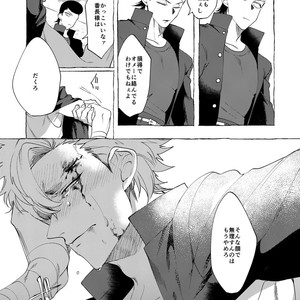 [dotsuco (Yutakanaumami)] Badday Dreamers [JP] – Gay Manga sex 74