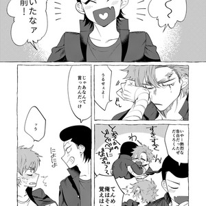[dotsuco (Yutakanaumami)] Badday Dreamers [JP] – Gay Manga sex 79