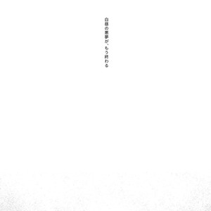 [dotsuco (Yutakanaumami)] Badday Dreamers [JP] – Gay Manga sex 85