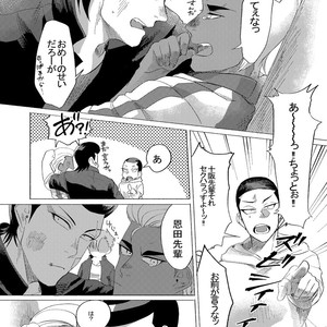 [dotsuco (Yutakanaumami)] Badday Dreamers [JP] – Gay Manga sex 105
